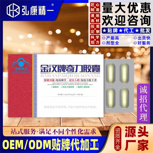 金汉牌奇力胶囊（10粒板装）