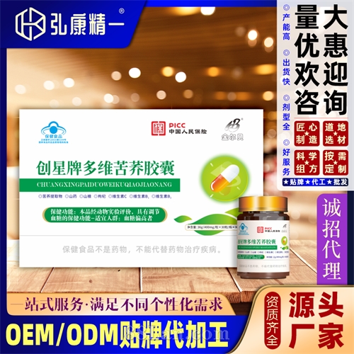 创星牌多维苦荞胶囊