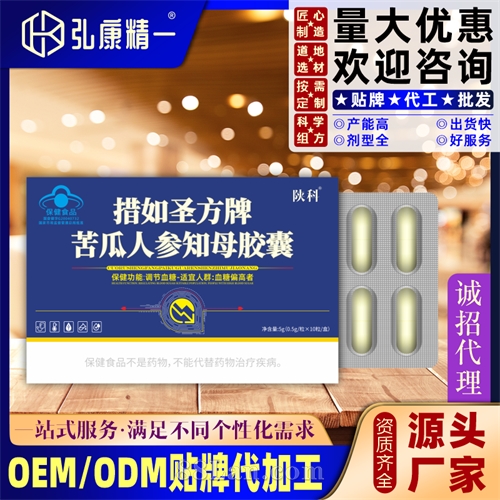 措如圣方牌苦瓜人参知母胶囊（10粒板装）