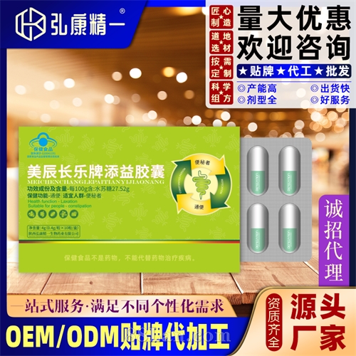 美辰长乐牌添益胶囊（10粒板装）