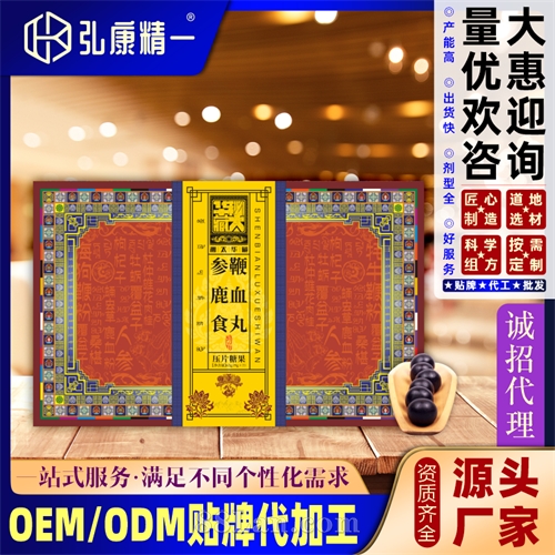 弘梓堂®参鞭鹿血食丸