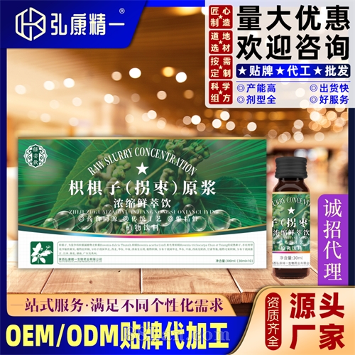 枳椇子（拐枣）原浆浓缩鲜萃饮