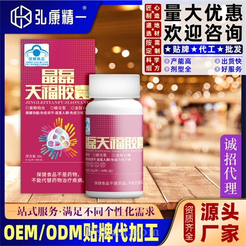 晶磊天福胶囊（单瓶装）