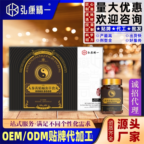人参黄精蛹虫草食丸