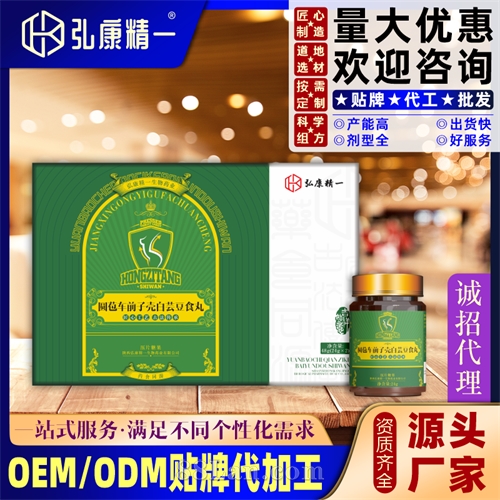 圆苞车前子壳白芸豆食丸