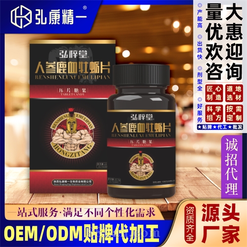 弘梓堂人参鹿血牡蛎片