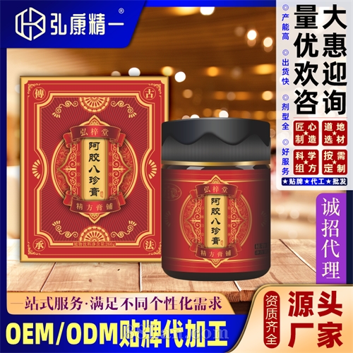 弘梓堂 阿胶八参膏