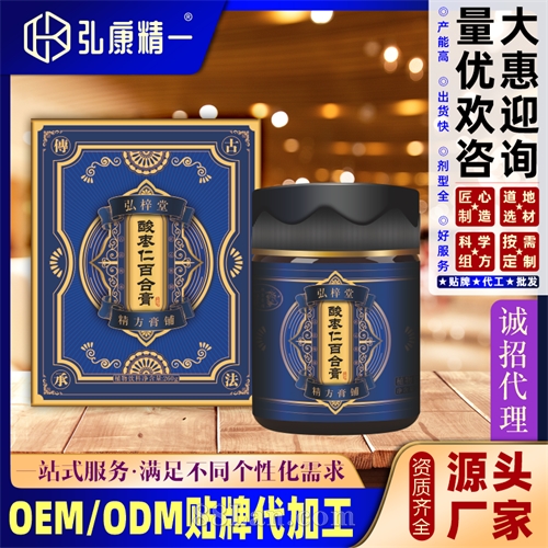 弘梓堂 酸枣仁百合膏