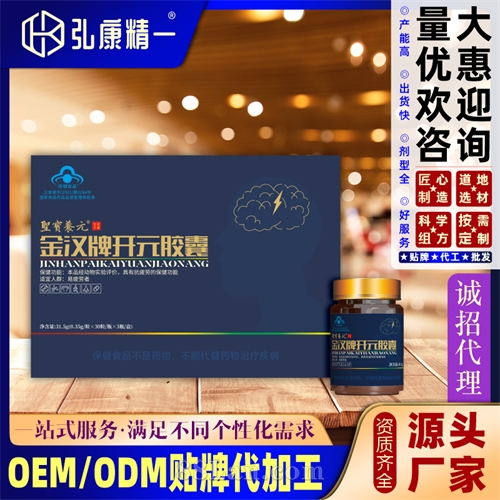 金汉牌开元胶囊