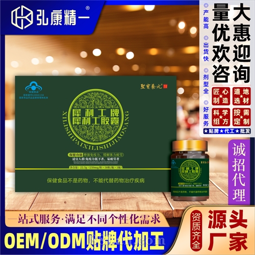 犀利士牌 犀利士胶囊