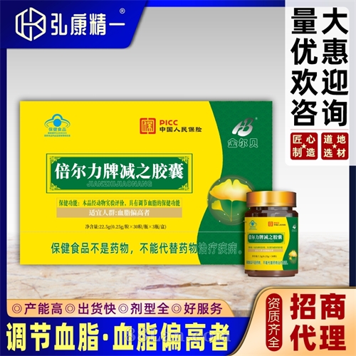 倍尔力牌减之胶囊（三瓶套装）