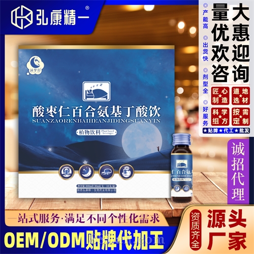 涵梦舒酸枣仁百合氨基丁酸饮