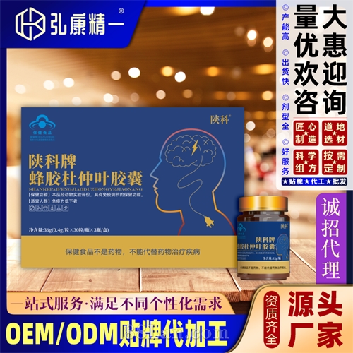 陕科牌蜂胶杜仲叶胶囊（三瓶套装）