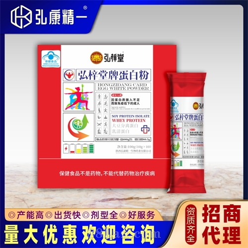 弘梓堂牌蛋白粉