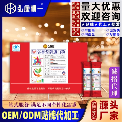 弘梓堂牌蛋白粉