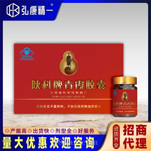 陕科牌青霞胶囊（三瓶套装）