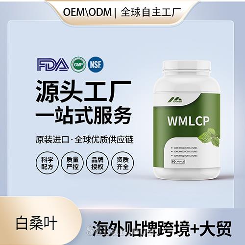 �羳���ڰ�ɣҶ�ߴ��Ƚ����������ƶ���Ӫ����ʳ���������Դͷ��������OEM