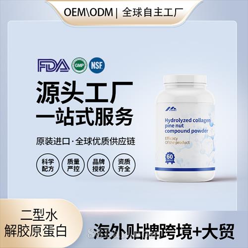 ����ˮ�⽺ԭ����  �ǽ���Ӫ��ƷOEM���ƶ�������Դͷ���ӹ�
