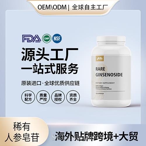 16��ϡ���˲�����Rg3��ֱ߰���羳�Ż�����ָ�rh2���̲�����ԭװ