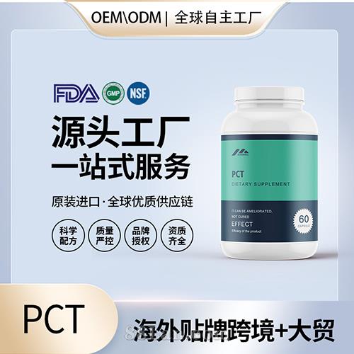 ��Ȼ���ں��Ʒ�ʳƷ��PCT����Ӫ����ʳ��������ƶ�������Դͷ����OEM
