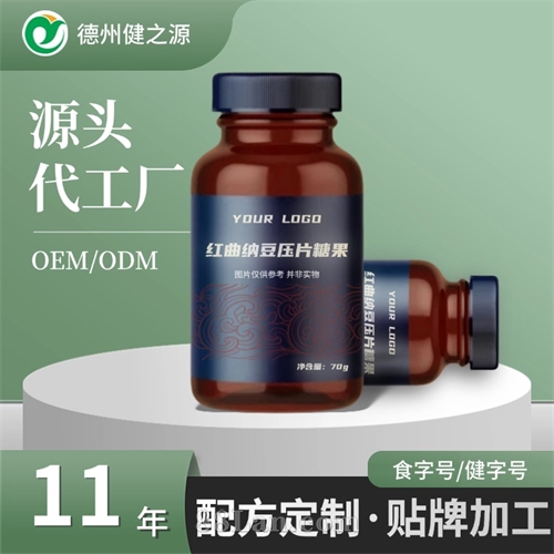 压片糖果代加工 药食同源食字号产品OEM贴牌代工 片剂定制