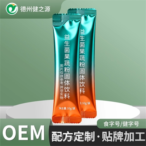 定制益生菌果蔬粉固体饮料条包粉剂工厂酵素复合益生菌冻干粉代工