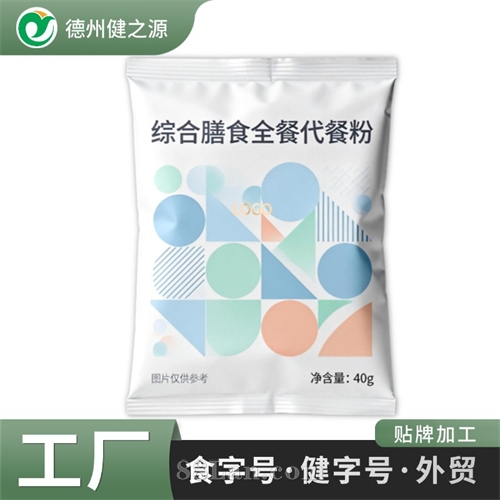定制蛋白代餐粉大豆分离蛋白粉冲饮型综合膳食全餐营养粉代工贴牌