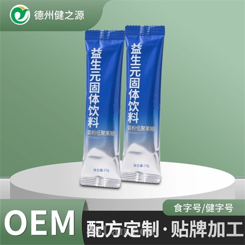 定制菊粉益生元低聚果糖饮品 膳食营养保健品工厂老年人饮料贴牌
