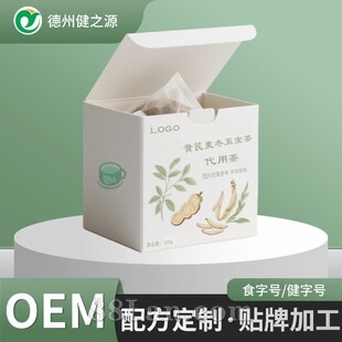 黄芪麦冬五宝茶代工女士养生茶加工厂菊花陈皮独立小包代用茶定制