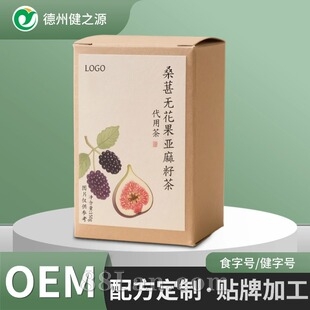定制桑葚无花果亚麻籽茶包 代用茶odm生产商养生袋泡茶加工贴牌