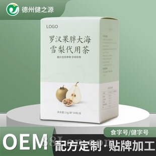 定制罗汉果胖大海雪梨茶 养生代用茶代加工厂药食同源茶包代工贴牌