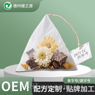 定制罗汉果菊花茶一袋一泡独立包装植物养生茶工厂三角茶包代加工