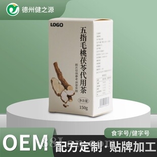五指毛桃茯苓茶定制 药食同源茶饮代工养生代用茶代加工厂茶包OEM