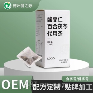 组合花草茶代工 酸枣仁百合茯苓药食同源配方茶 代用茶工厂定制