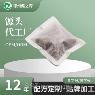 跨境养生茶包贴牌男女士独立包装代用茶代工药食同源代加工厂定制