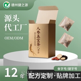 人参茶包代加工 五宝茶八宝茶十宝茶 独立包装男士养生代用茶定制