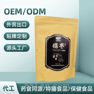 故道桑业葚枣茶 桑葚大枣枸杞茶包厂家药食同源代用茶直供正品