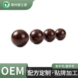 定制男士用黄精人参鹿血丸药食同源大蜜丸工厂滋补养生丸代工贴牌