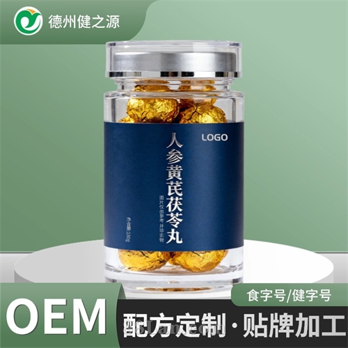定制人参黄芪茯苓食丸 药食同源草本养生丸子加工厂蜜丸代加工