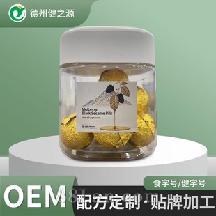 男士养生丸定制黄芪党参丸鹿鞭肉苁蓉丸代加工丸剂工厂大蜜丸贴牌