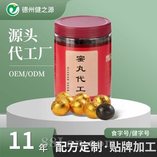 蜜丸定制 男士药食同源滋补养生丸代加工贴牌 6g 9g食品丸剂代工