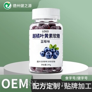 叶黄素小熊软糖定制外贸跨境工厂儿童凝胶糖果Lutein gummies贴牌