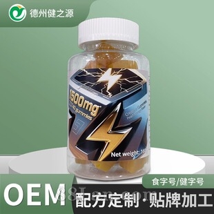亚马逊肌酸软糖定制 外贸跨境保健品工厂Creatine Gummies OEM