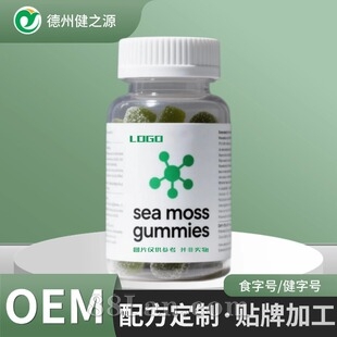 跨境专供 定制爱尔兰海苔复合保健品seamossgummies外贸软糖贴牌