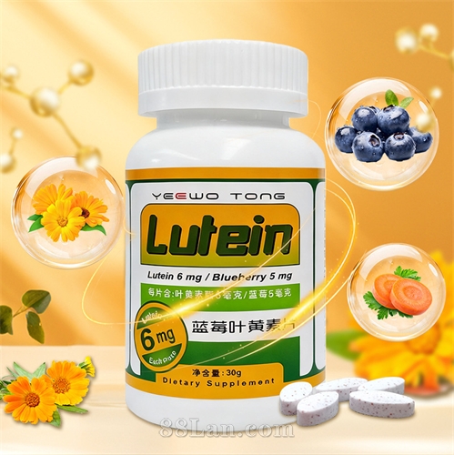 蓝莓叶黄素片儿童中老年叶黄素酯咀嚼片60粒压片糖果源头工厂贴牌