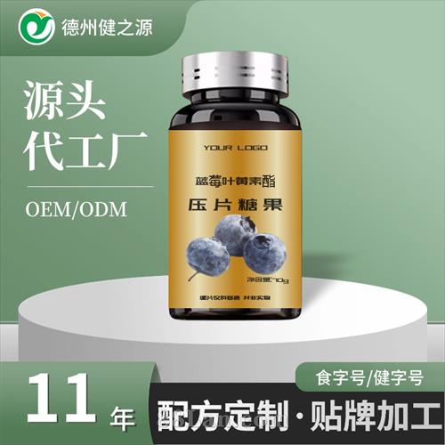 药食同源食品代加工 压片糖果代工 固体饮料加工 代用茶OEM贴牌