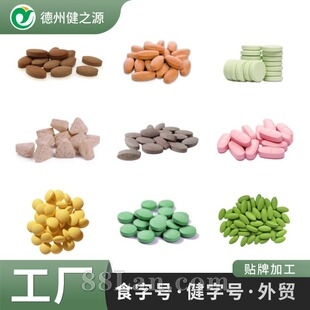 定制代加工压片糖果源头工厂oem代工贴牌片剂薄膜包衣泡罩压板