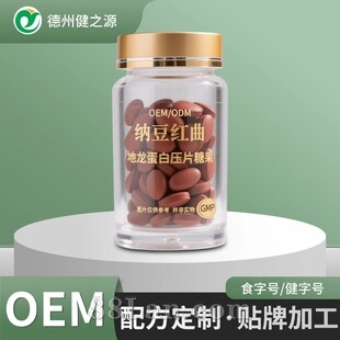 代工定制纳豆红曲地龙蛋白片中老年药食同源工厂营养食品片剂贴牌