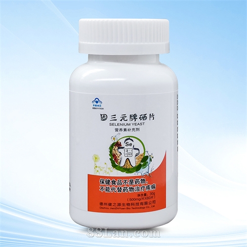 固三元牌硒片 60片瓶装富硒酵母片 蓝帽子认证保健品贴牌代加工