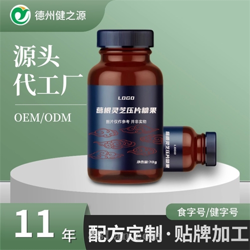 葛根灵芝片定制 各种药食同源压片糖果OEM代工 薄膜包衣片代加工